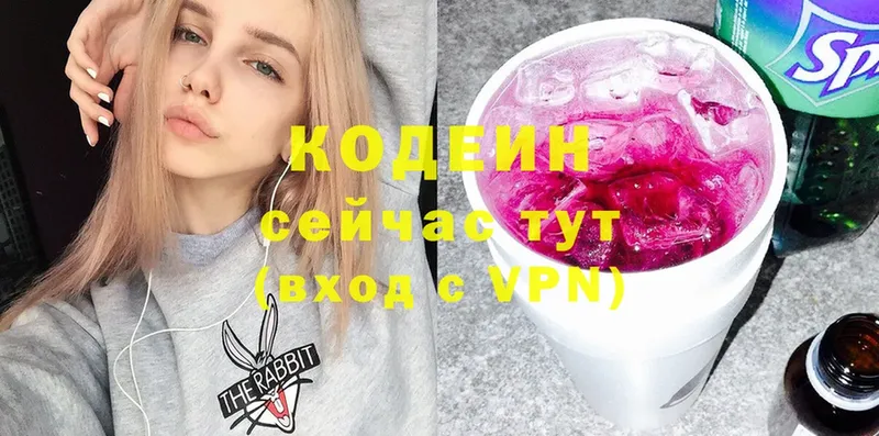 Кодеин Purple Drank  цены наркотик  KRAKEN вход  Ишимбай 