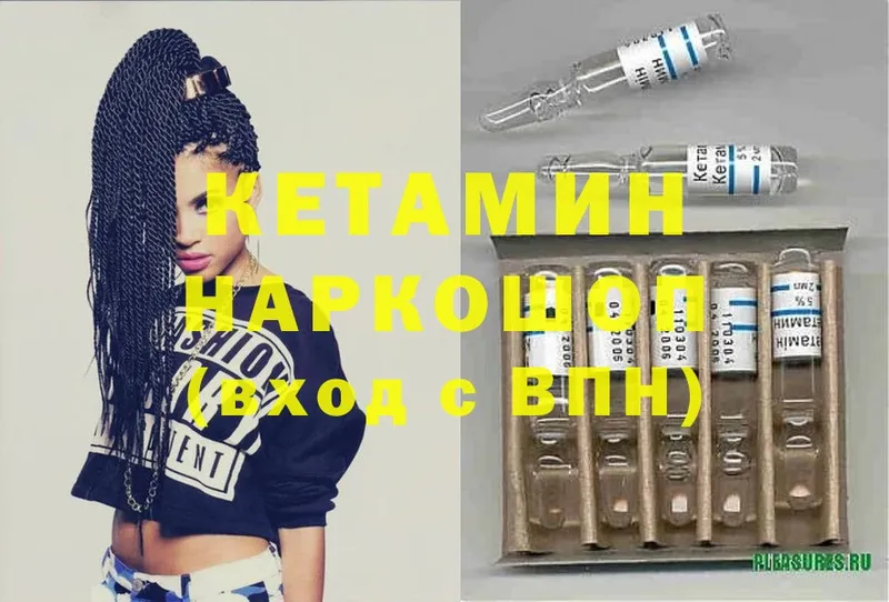 КЕТАМИН ketamine  купить наркотик  blacksprut ссылка  Ишимбай 